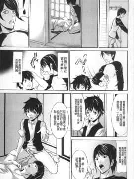 [4K掃圖組][四島由紀夫] 淫腔_043