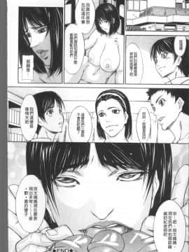 [4K掃圖組][四島由紀夫] 淫腔_100