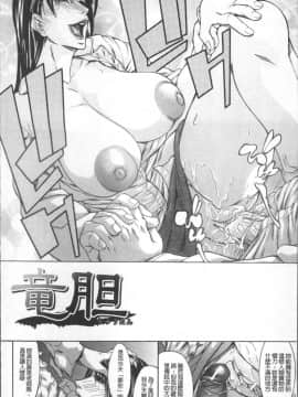 [4K掃圖組][四島由紀夫] 淫腔_102