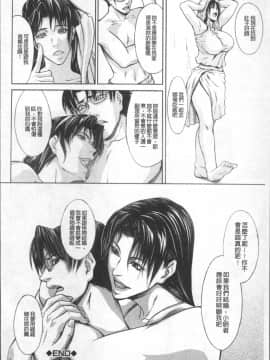 [4K掃圖組][四島由紀夫] 淫腔_130