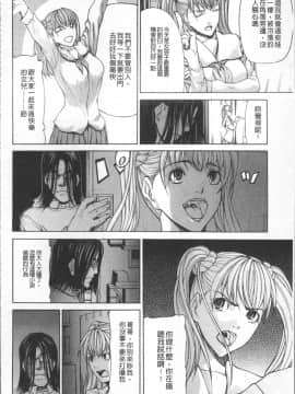 [4K掃圖組][四島由紀夫] 淫腔_156