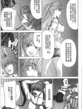 [4K掃圖組][四島由紀夫] 淫腔_157