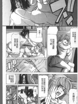 [4K掃圖組][四島由紀夫] 淫腔_158