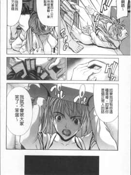 [4K掃圖組][四島由紀夫] 淫腔_174