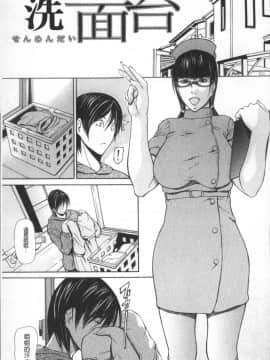 [4K掃圖組][四島由紀夫] 淫腔_175