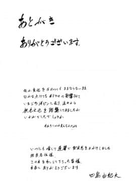 [4K掃圖組][四島由紀夫] 淫腔_217