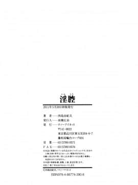 [4K掃圖組][四島由紀夫] 淫腔_220