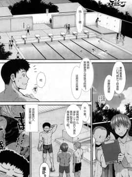 [鬼畜王汉化组][有賀冬]ヒップ スイミング 第2話(COMIC 夢幻転生 2017年5月号)_002