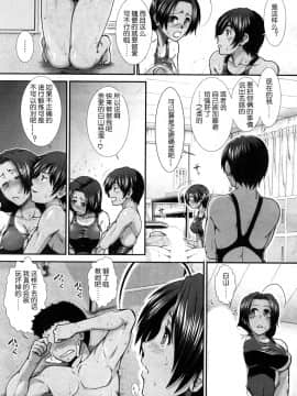 [鬼畜王汉化组][有賀冬]ヒップ スイミング 第2話(COMIC 夢幻転生 2017年5月号)_012