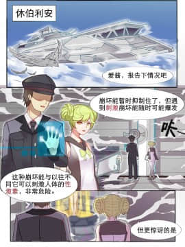 [7T-黑夜的光] 崩坏3rd崩坏学园