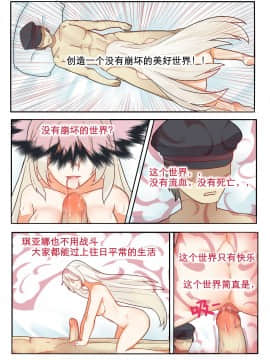 [7T-黑夜的光] 崩坏3rd崩坏学园_67403222_p5_3rd8_14