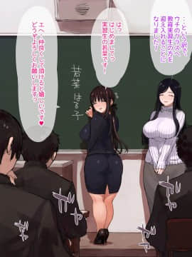 [C.ぶち] [女教師と授業中にセックスできる男子校～初々しい教育実習生に乱交の洗礼～]_007_1a2