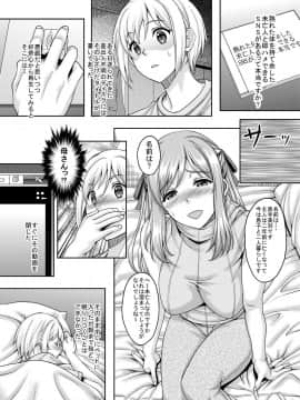 [スタジオあるた] [熟れた体を持て余した未亡人と即ハメできるSNSがあるって本当ですか？]Ch. 1-3_02