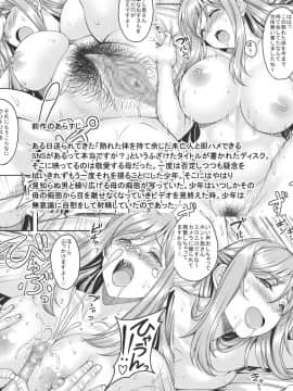 [スタジオあるた] [熟れた体を持て余した未亡人と即ハメできるSNSがあるって本当ですか？]Ch. 1-3_28