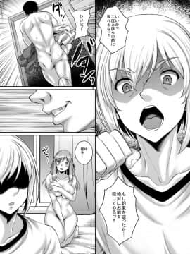 [スタジオあるた] [熟れた体を持て余した未亡人と即ハメできるSNSがあるって本当ですか？]Ch. 1-3_85