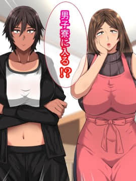 [White Croaker] [俺が受験勉強に集中できないワケ！～爆乳母娘とハーレムセックス～]_OGJNSDWBOTHS_002