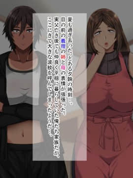 [White Croaker] [俺が受験勉強に集中できないワケ！～爆乳母娘とハーレムセックス～]_OGJNSDWBOTHS_003