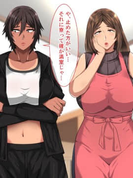 [White Croaker] [俺が受験勉強に集中できないワケ！～爆乳母娘とハーレムセックス～]_OGJNSDWBOTHS_004