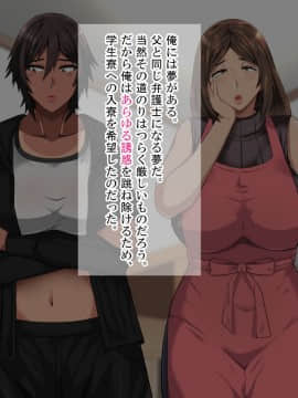 [White Croaker] [俺が受験勉強に集中できないワケ！～爆乳母娘とハーレムセックス～]_OGJNSDWBOTHS_005