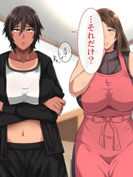 [White Croaker] [俺が受験勉強に集中できないワケ！～爆乳母娘とハーレムセックス～]_OGJNSDWBOTHS_007