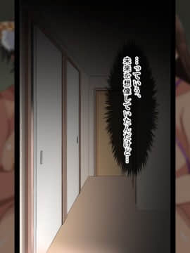 [White Croaker] [俺が受験勉強に集中できないワケ！～爆乳母娘とハーレムセックス～]_OGJNSDWBOTHS_077