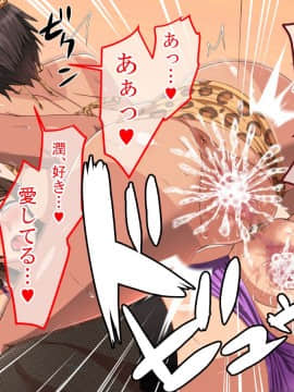 [White Croaker] [俺が受験勉強に集中できないワケ！～爆乳母娘とハーレムセックス～]_OGJNSDWBOTHS_099