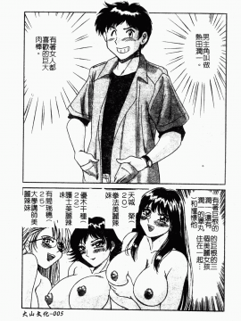 [ちゃんぽん雅] おね一さん巨乳艷技_006