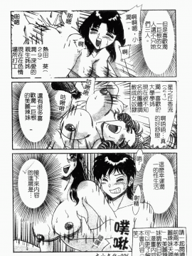 [ちゃんぽん雅] おね一さん巨乳艷技_007