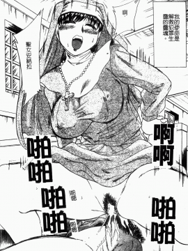 [ちゃんぽん雅] おね一さん巨乳艷技_009