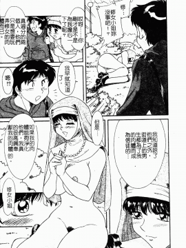 [ちゃんぽん雅] おね一さん巨乳艷技_016