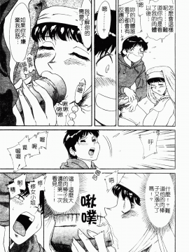 [ちゃんぽん雅] おね一さん巨乳艷技_018