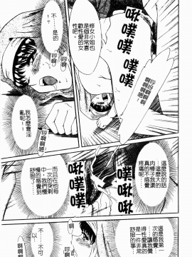 [ちゃんぽん雅] おね一さん巨乳艷技_022