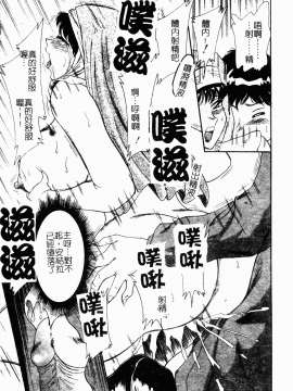 [ちゃんぽん雅] おね一さん巨乳艷技_024