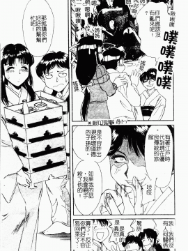 [ちゃんぽん雅] おね一さん巨乳艷技_030