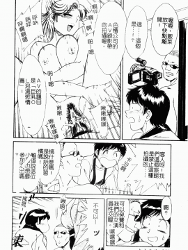 [ちゃんぽん雅] おね一さん巨乳艷技_033