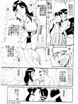 [ちゃんぽん雅] おね一さん巨乳艷技_034
