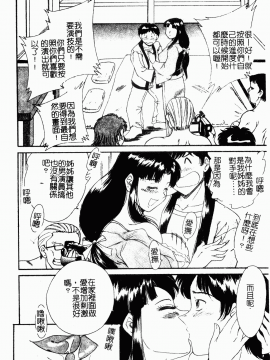 [ちゃんぽん雅] おね一さん巨乳艷技_035