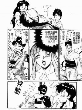 [ちゃんぽん雅] おね一さん巨乳艷技_047