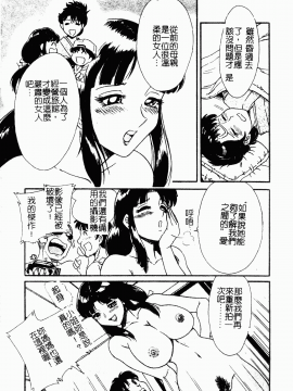 [ちゃんぽん雅] おね一さん巨乳艷技_048