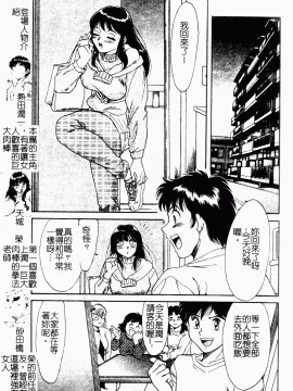 [ちゃんぽん雅] おね一さん巨乳艷技_066