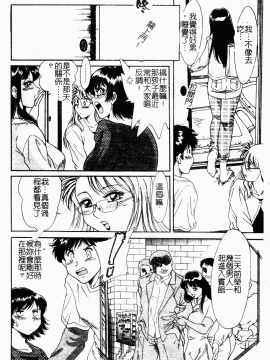 [ちゃんぽん雅] おね一さん巨乳艷技_067
