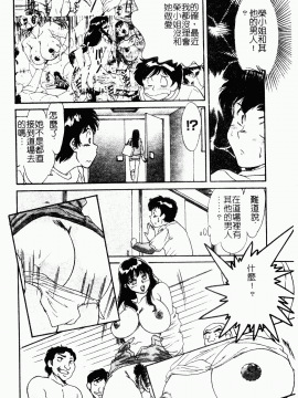 [ちゃんぽん雅] おね一さん巨乳艷技_069