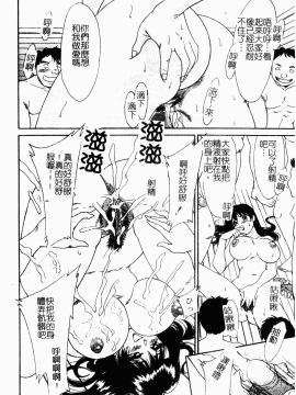 [ちゃんぽん雅] おね一さん巨乳艷技_071
