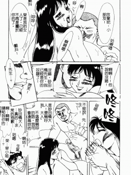 [ちゃんぽん雅] おね一さん巨乳艷技_082