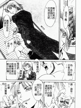 [ちゃんぽん雅] おね一さん巨乳艷技_084