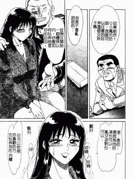 [ちゃんぽん雅] おね一さん巨乳艷技_086