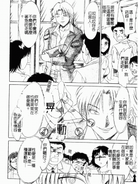 [ちゃんぽん雅] おね一さん巨乳艷技_095