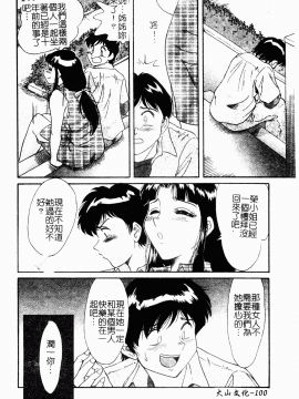 [ちゃんぽん雅] おね一さん巨乳艷技_101