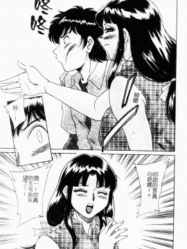 [ちゃんぽん雅] おね一さん巨乳艷技_102