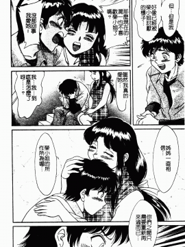 [ちゃんぽん雅] おね一さん巨乳艷技_103